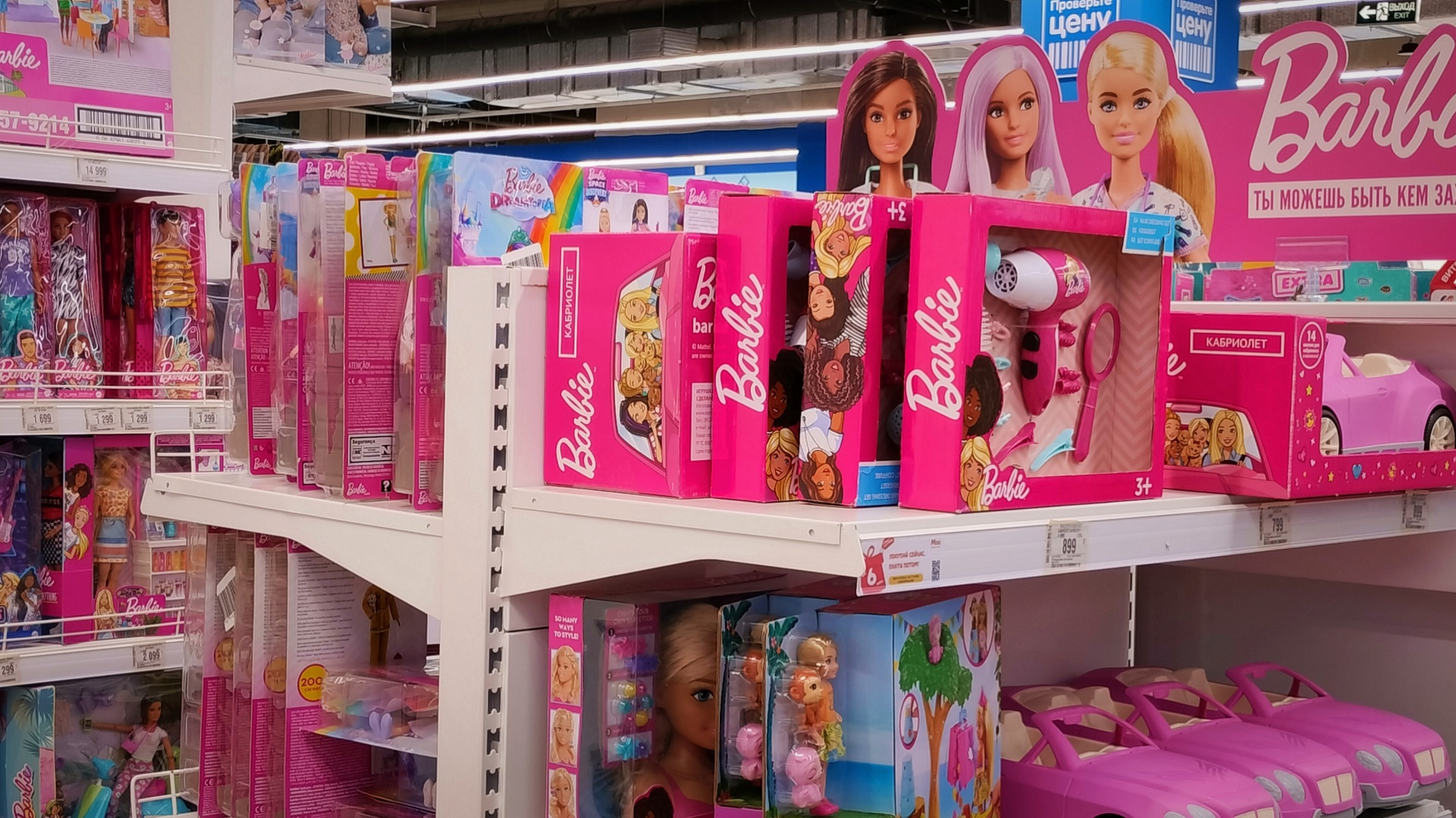 barbie